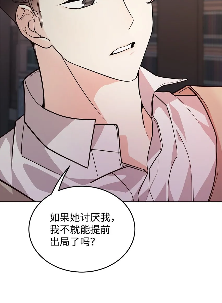 20 道歉 第10页