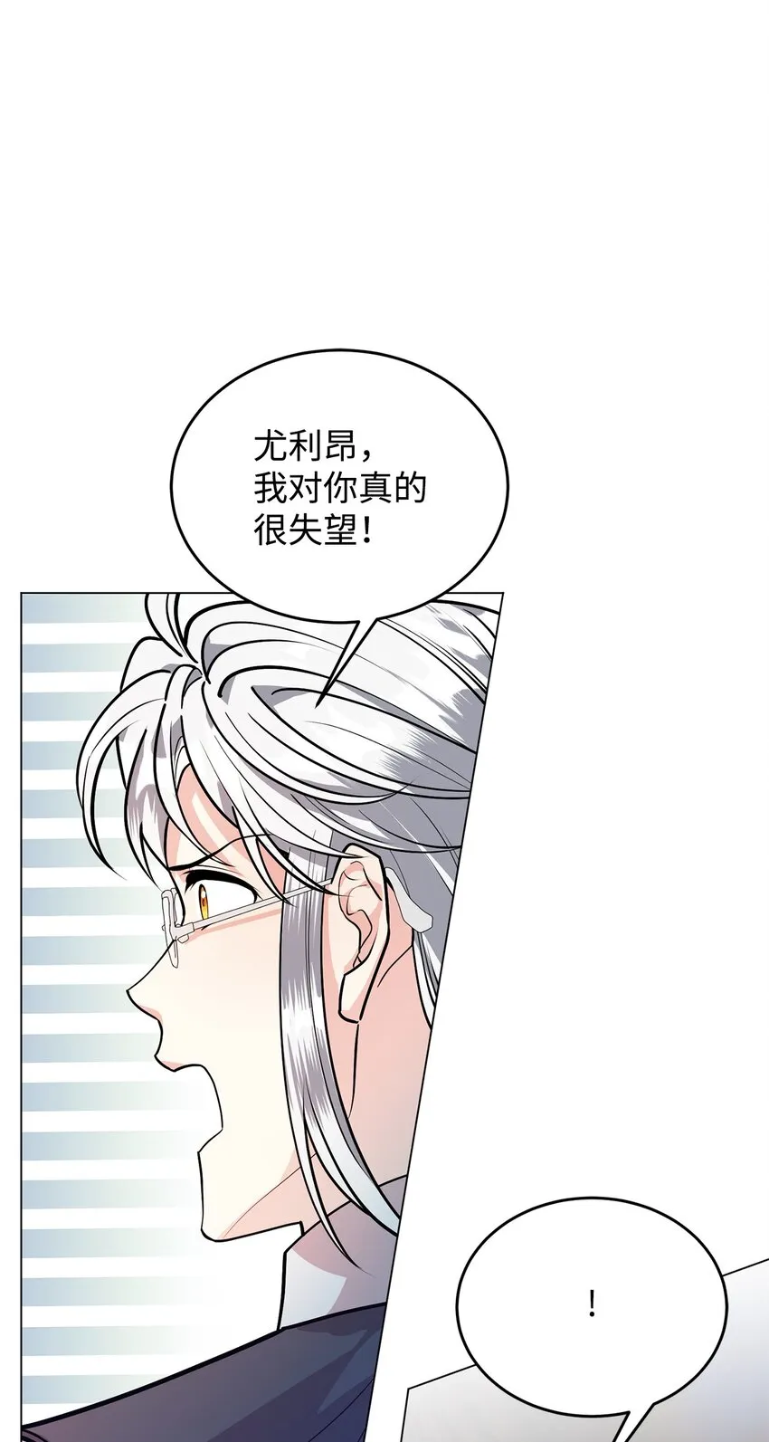 20 道歉 第12页