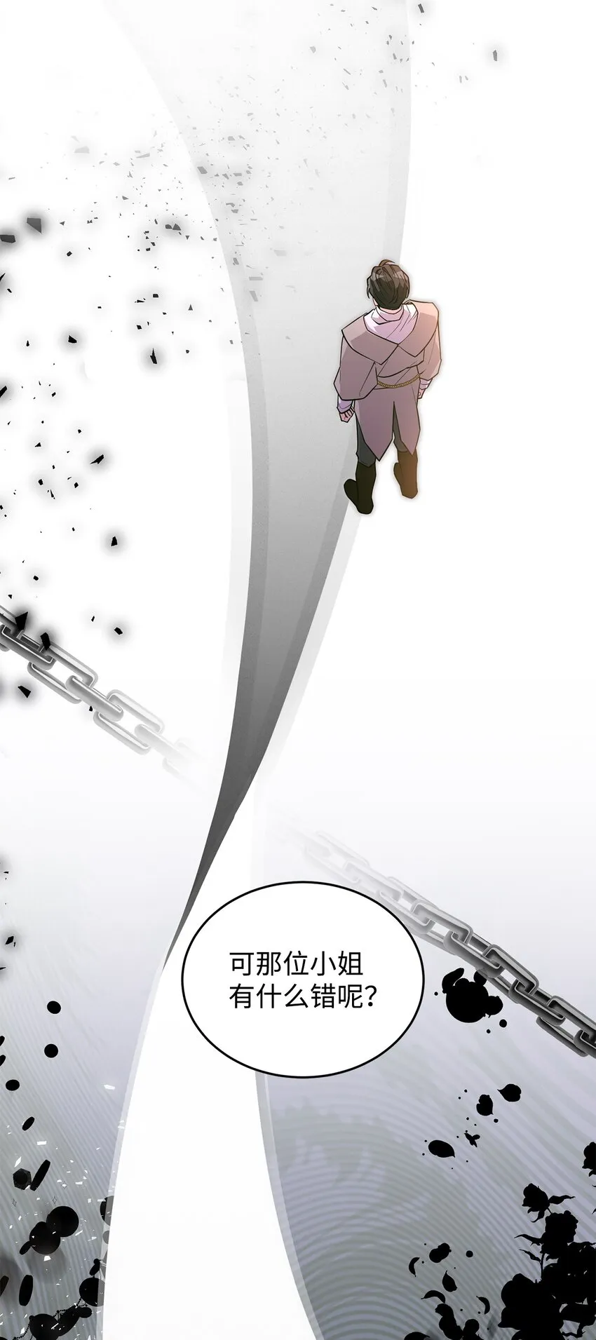 20 道歉 第15页
