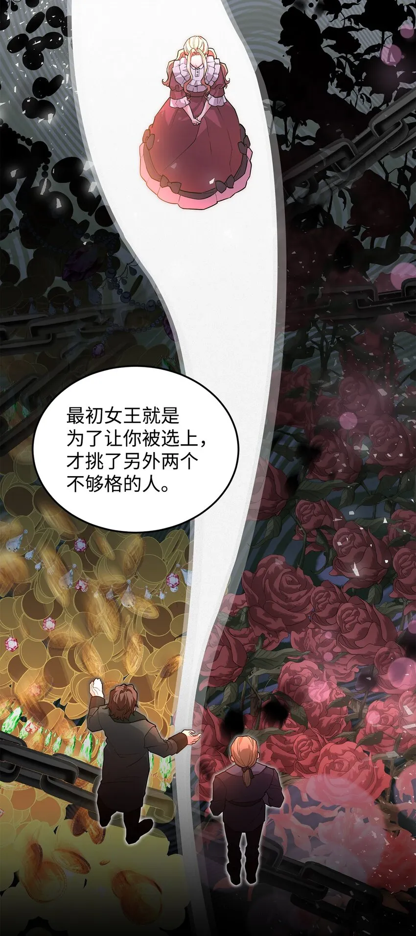 20 道歉 第16页