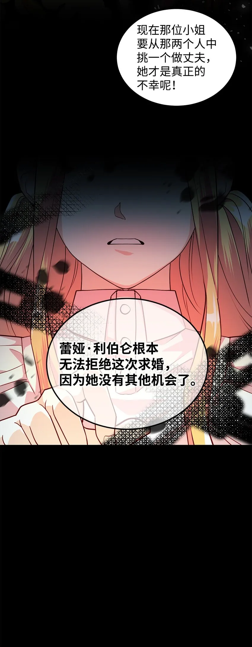 20 道歉 第17页