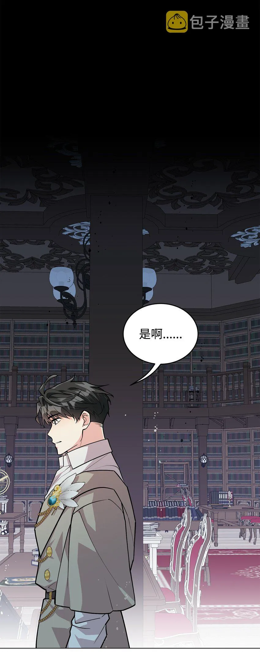 20 道歉 第18页