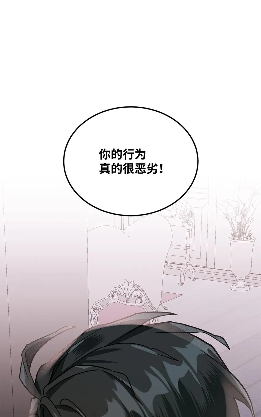 20 道歉 第23页
