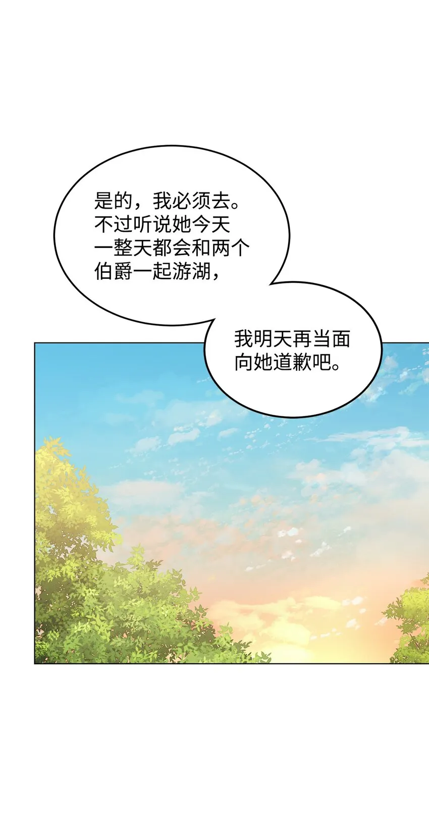 20 道歉 第26页