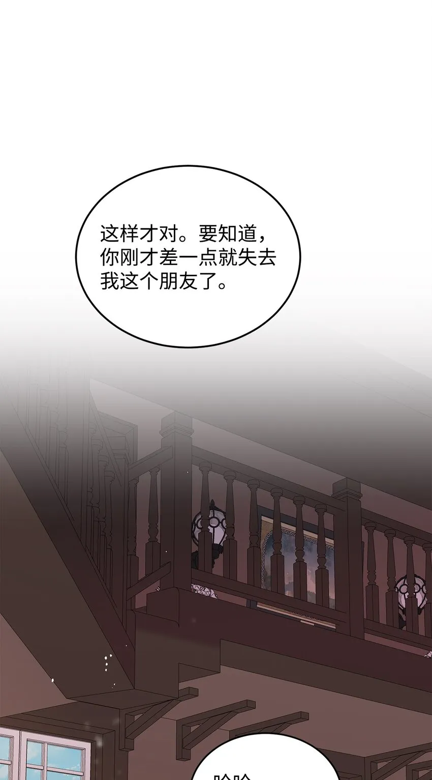 20 道歉 第27页