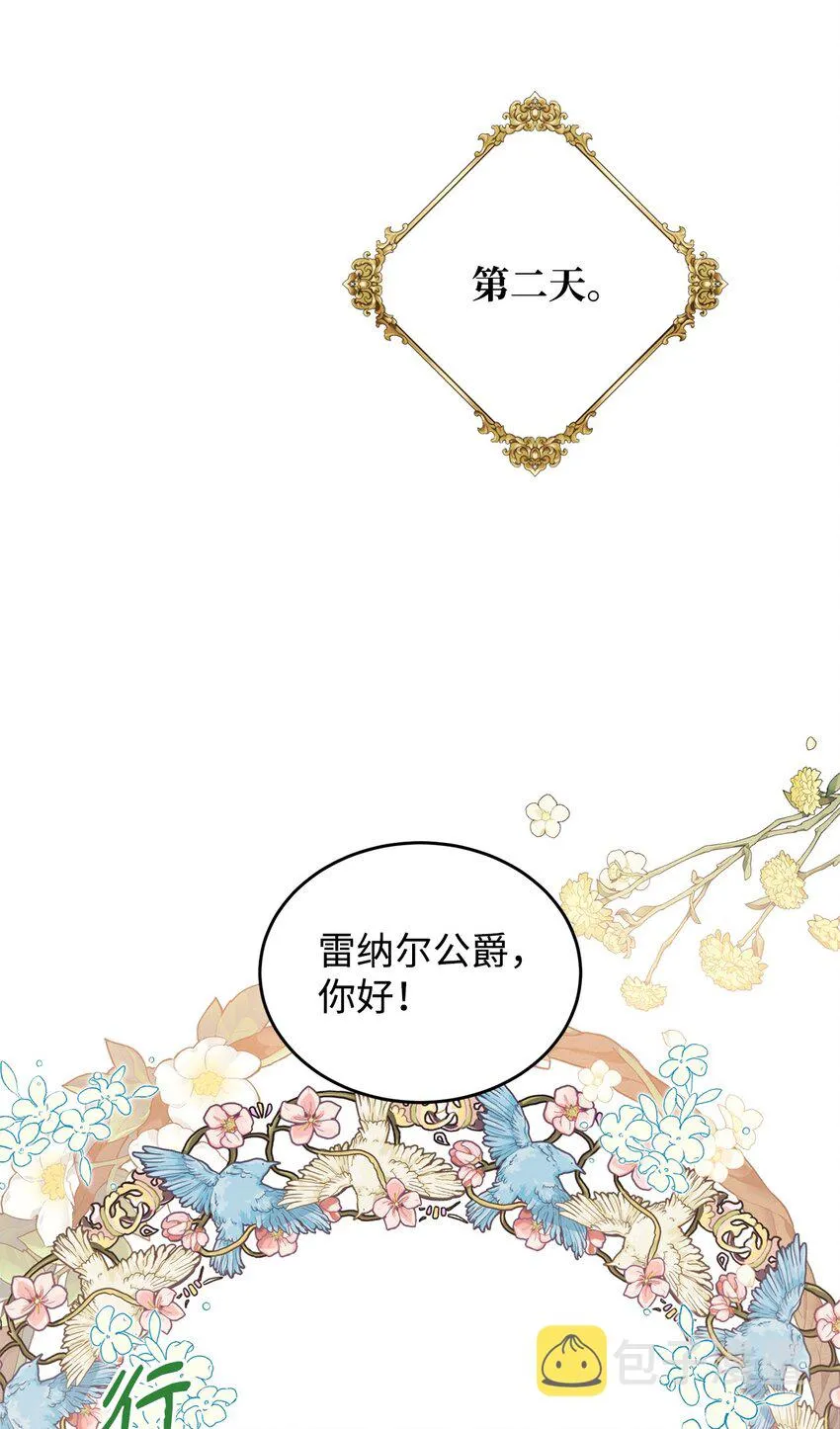 20 道歉 第30页