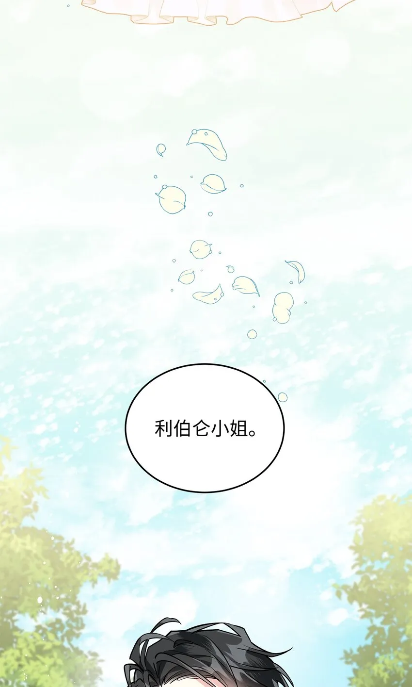 20 道歉 第32页