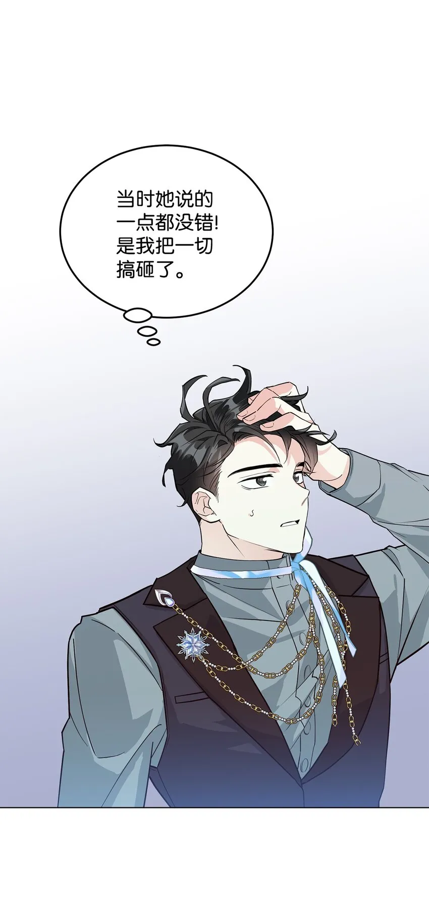 20 道歉 第41页