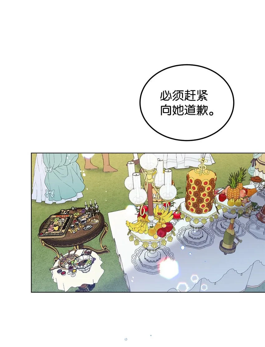 20 道歉 第42页