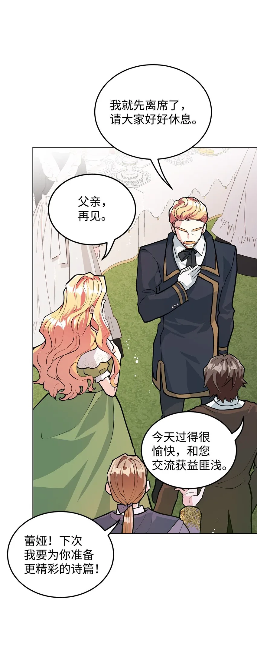 20 道歉 第45页