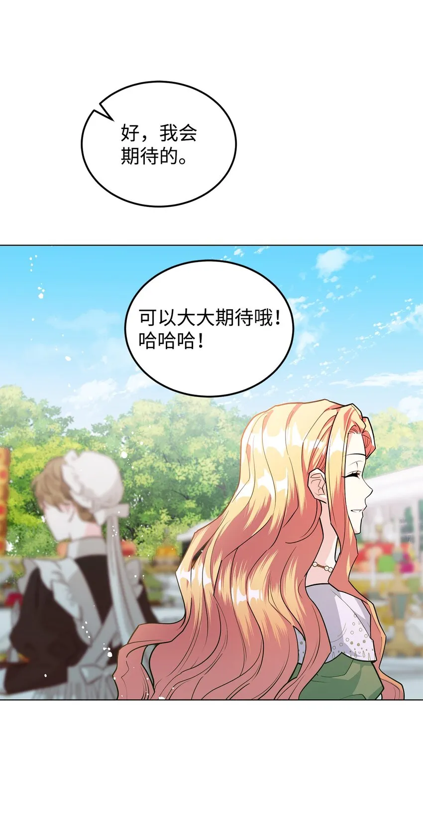 20 道歉 第46页