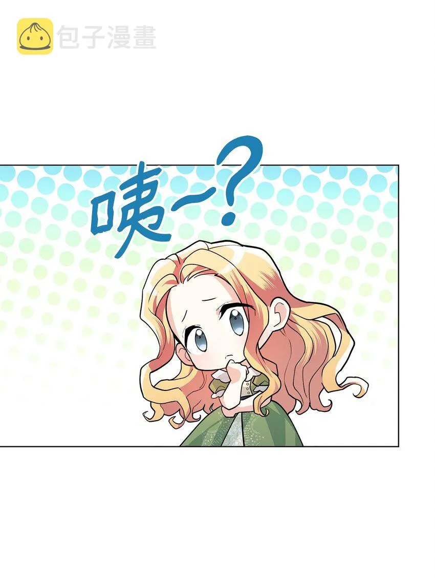 20 道歉 第51页