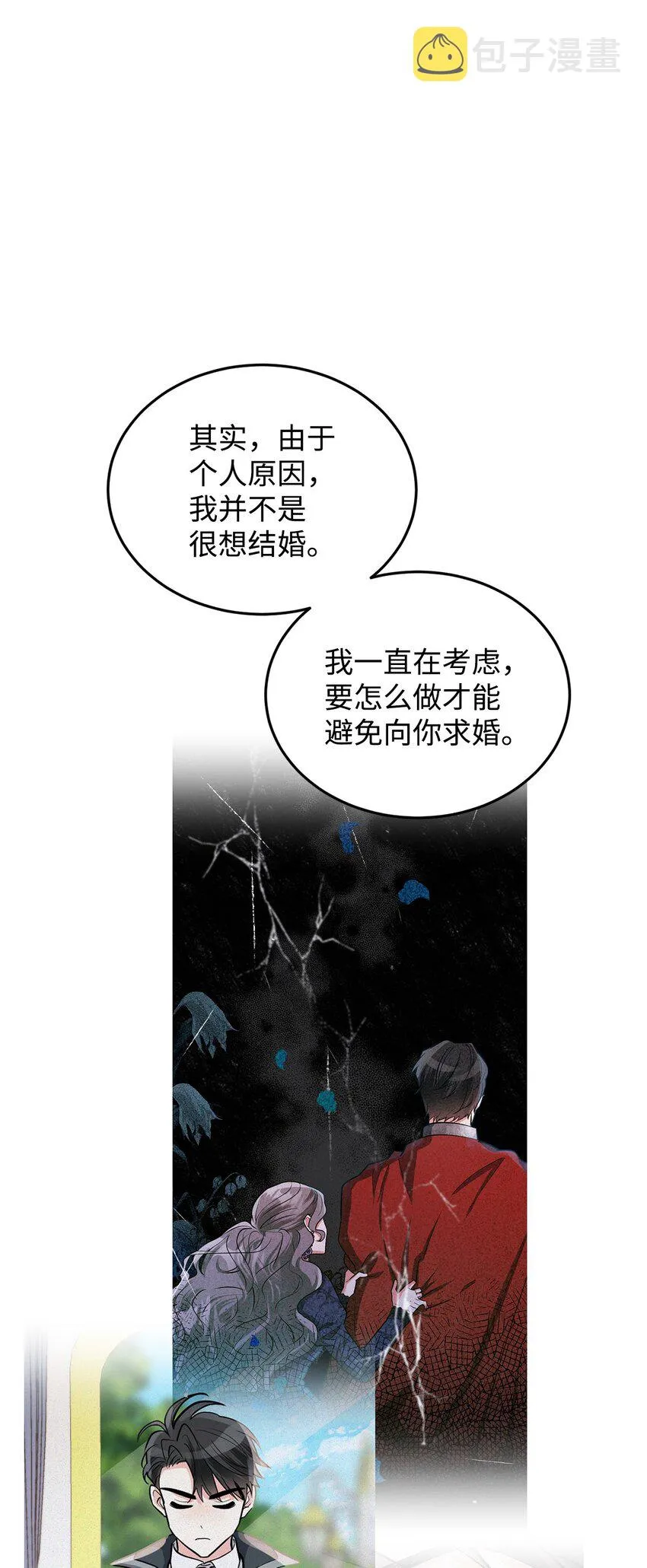 20 道歉 第53页