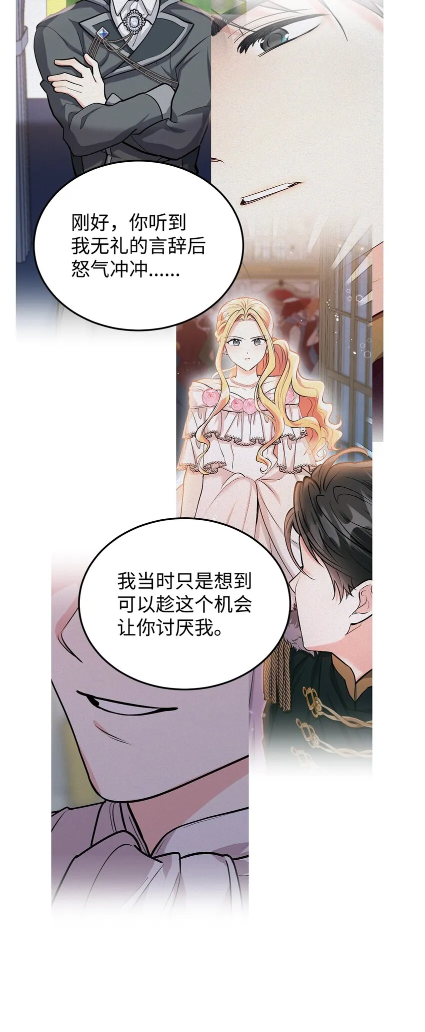 20 道歉 第54页