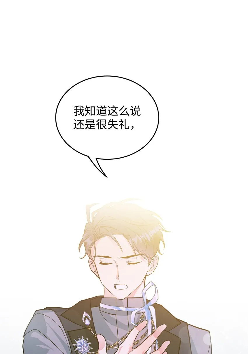 20 道歉 第55页