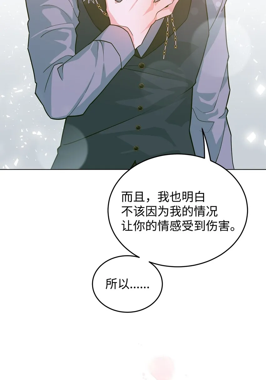 20 道歉 第56页