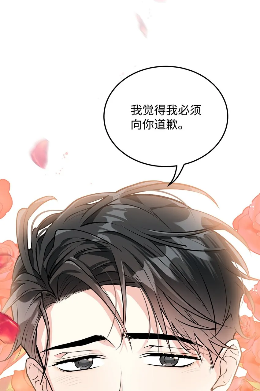 20 道歉 第57页