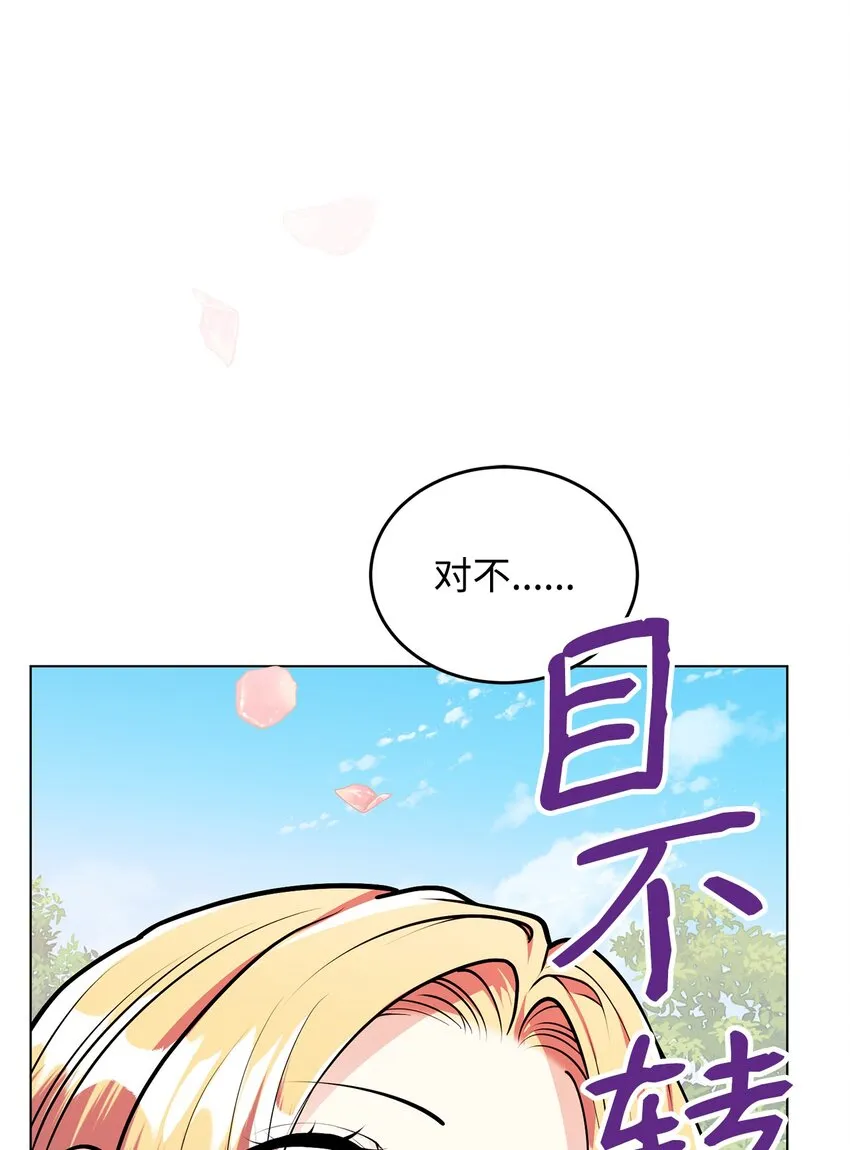 20 道歉 第59页