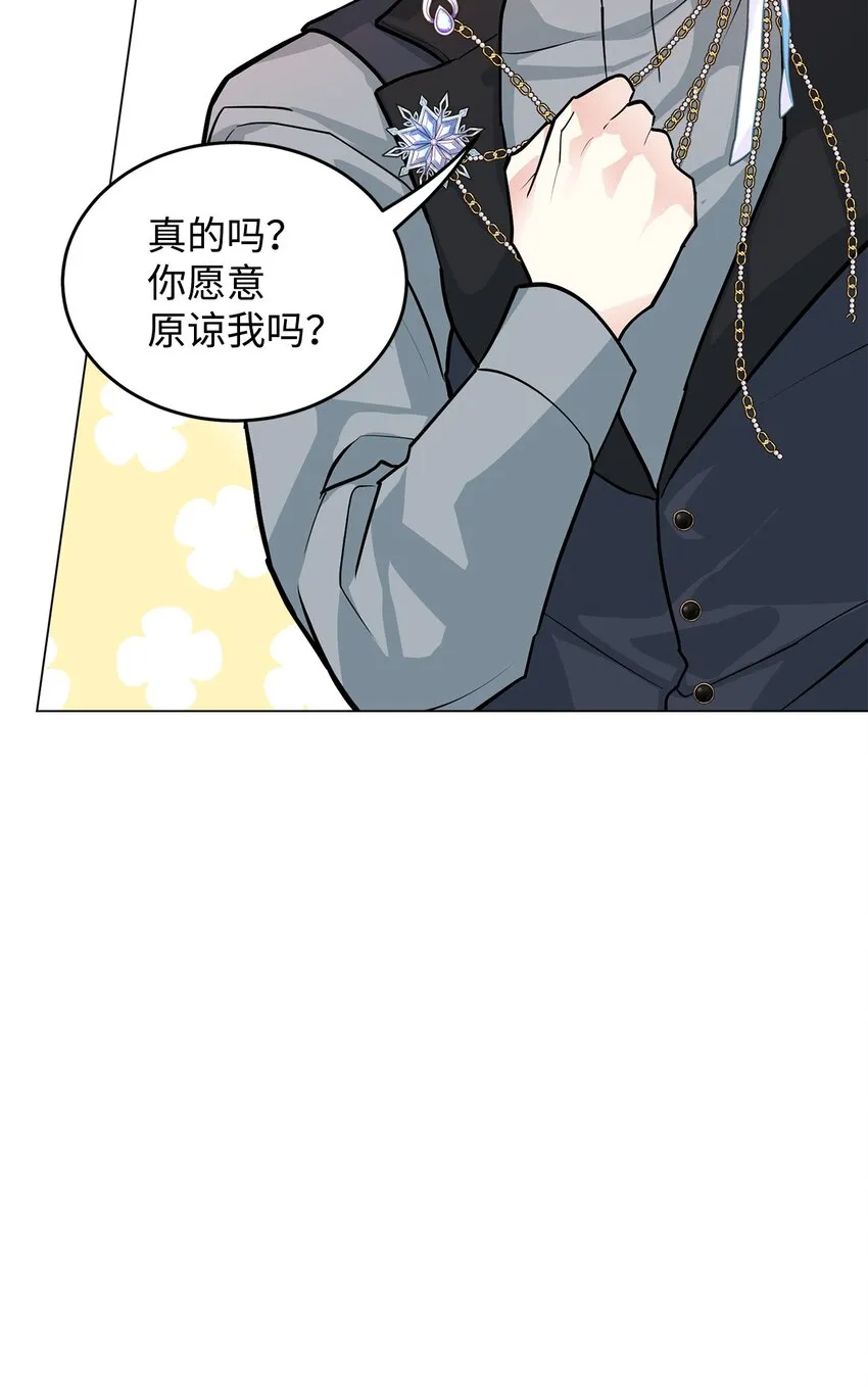 20 道歉 第64页