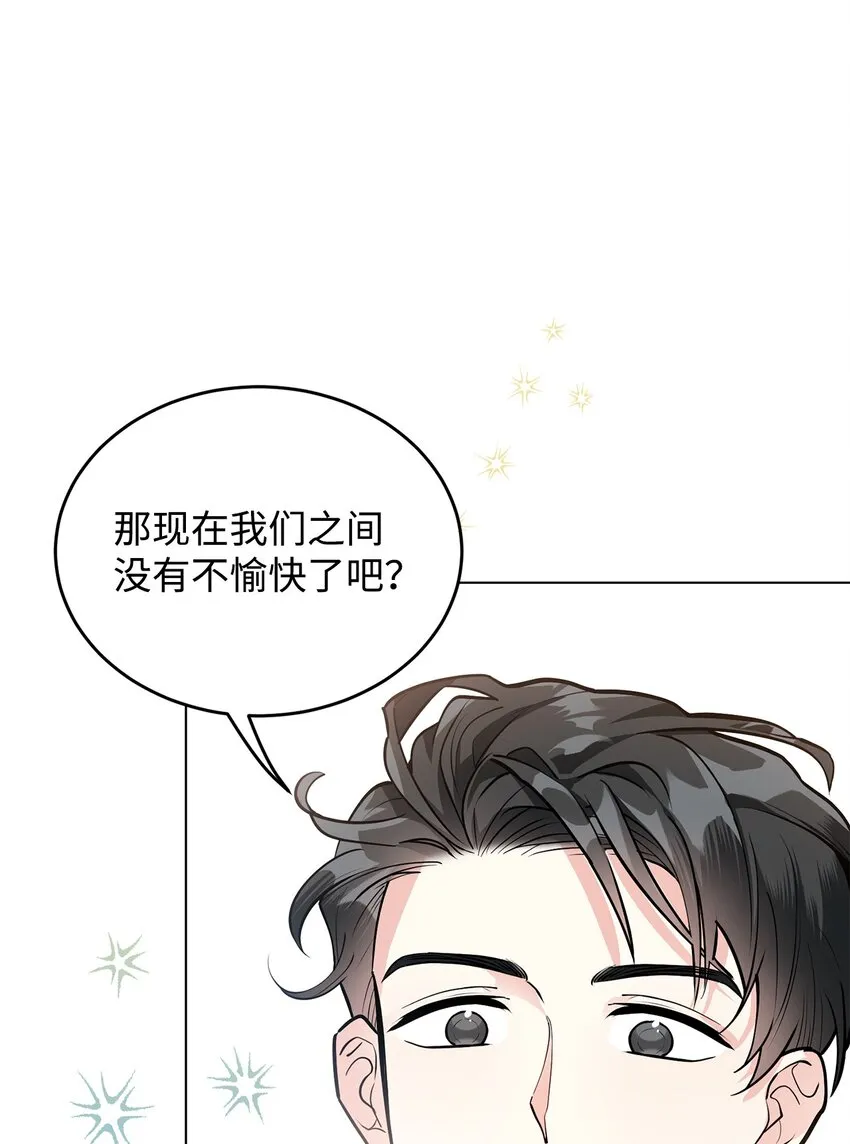 20 道歉 第66页