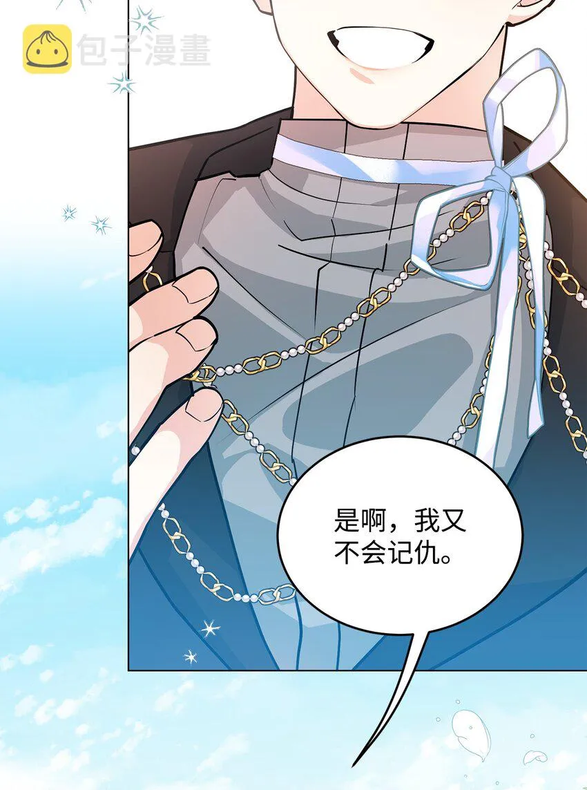 20 道歉 第67页