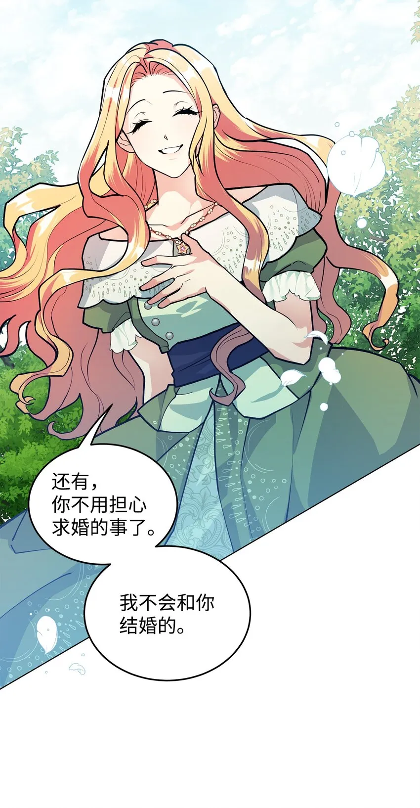 20 道歉 第68页