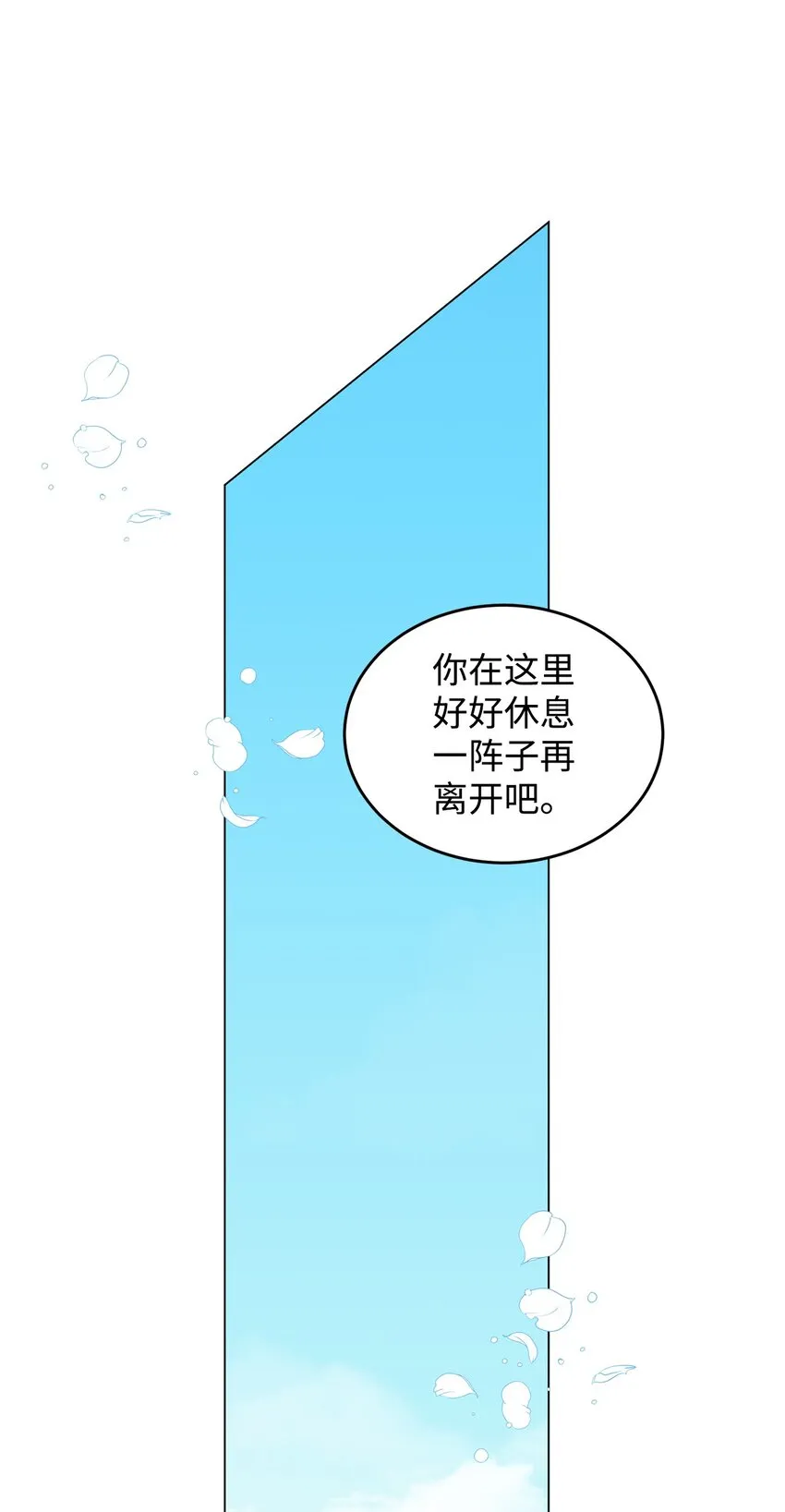 20 道歉 第69页