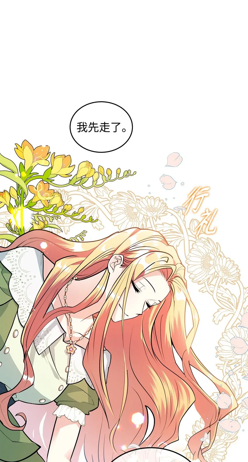 20 道歉 第71页