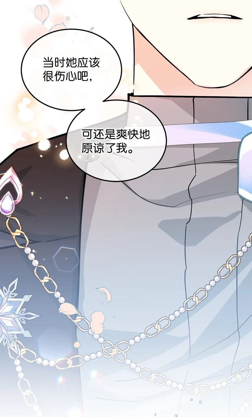 20 道歉 第74页