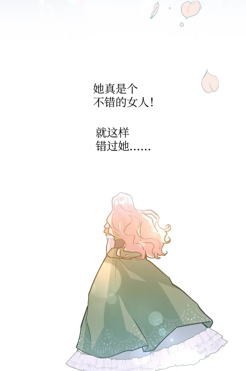 20 道歉 第75页