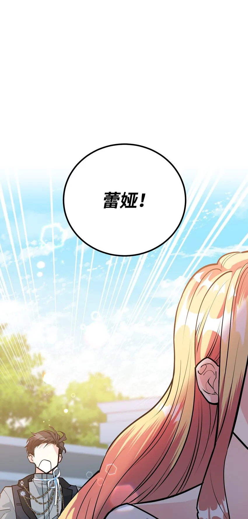 20 道歉 第77页