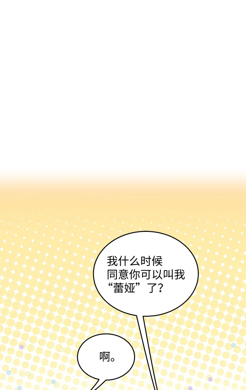 20 道歉 第82页