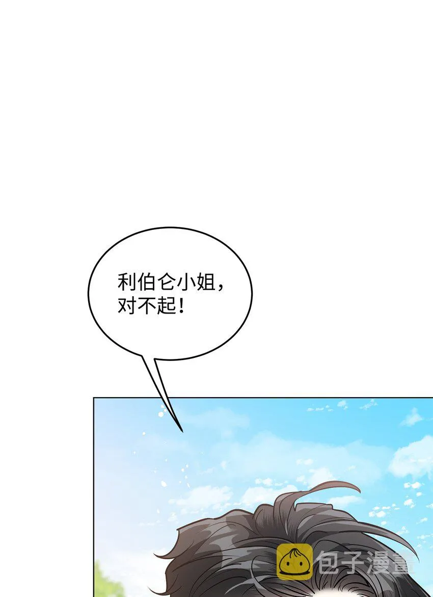 20 道歉 第84页
