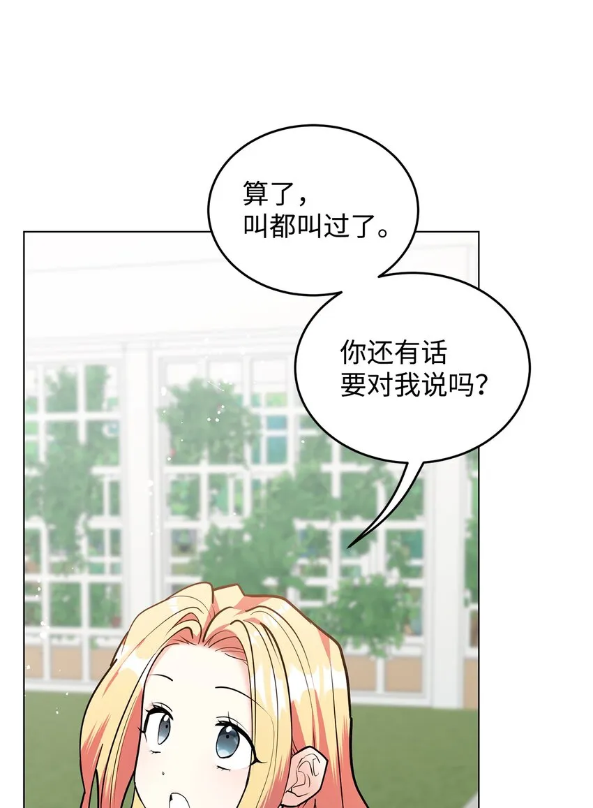 20 道歉 第86页