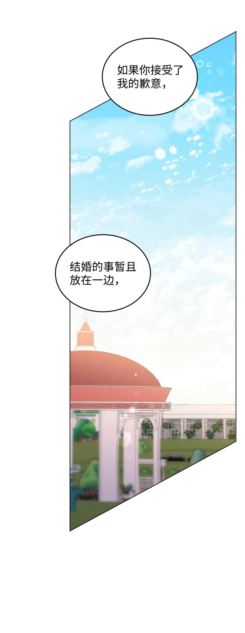 20 道歉 第88页