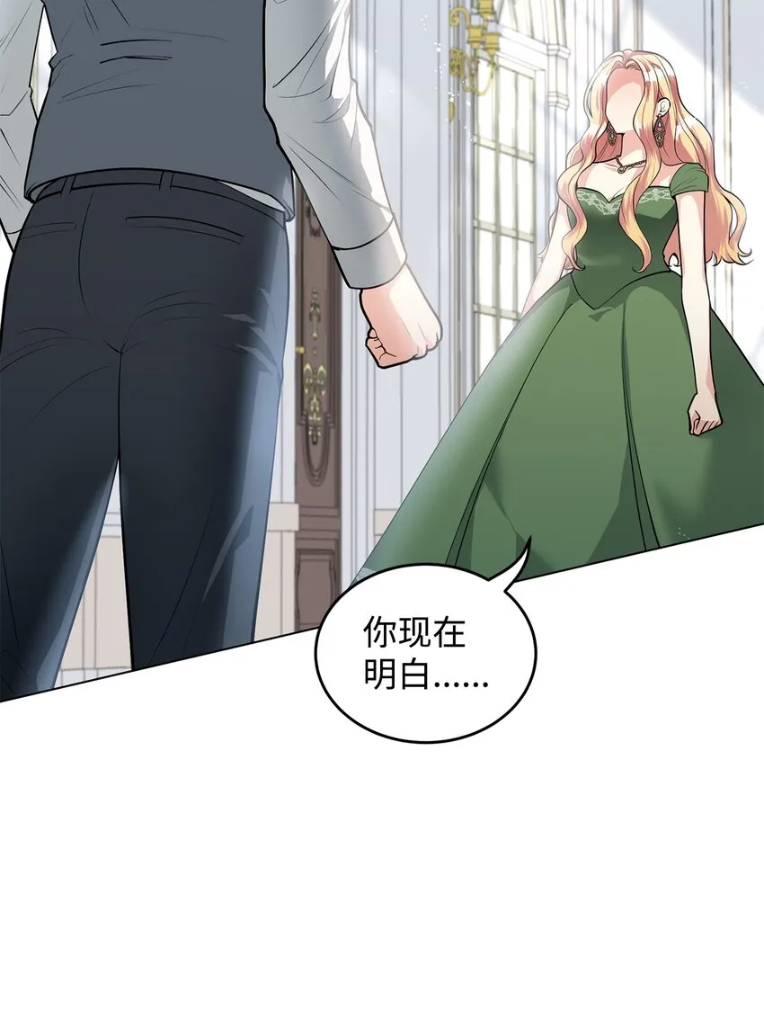 19 欢喜冤家 第3页