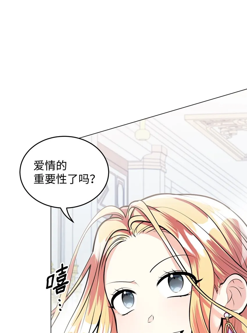 19 欢喜冤家 第4页