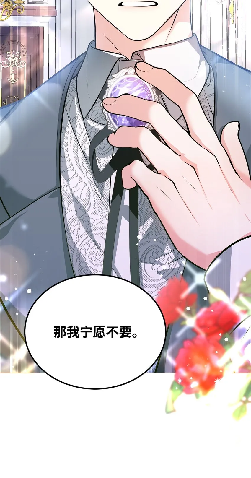 19 欢喜冤家 第9页