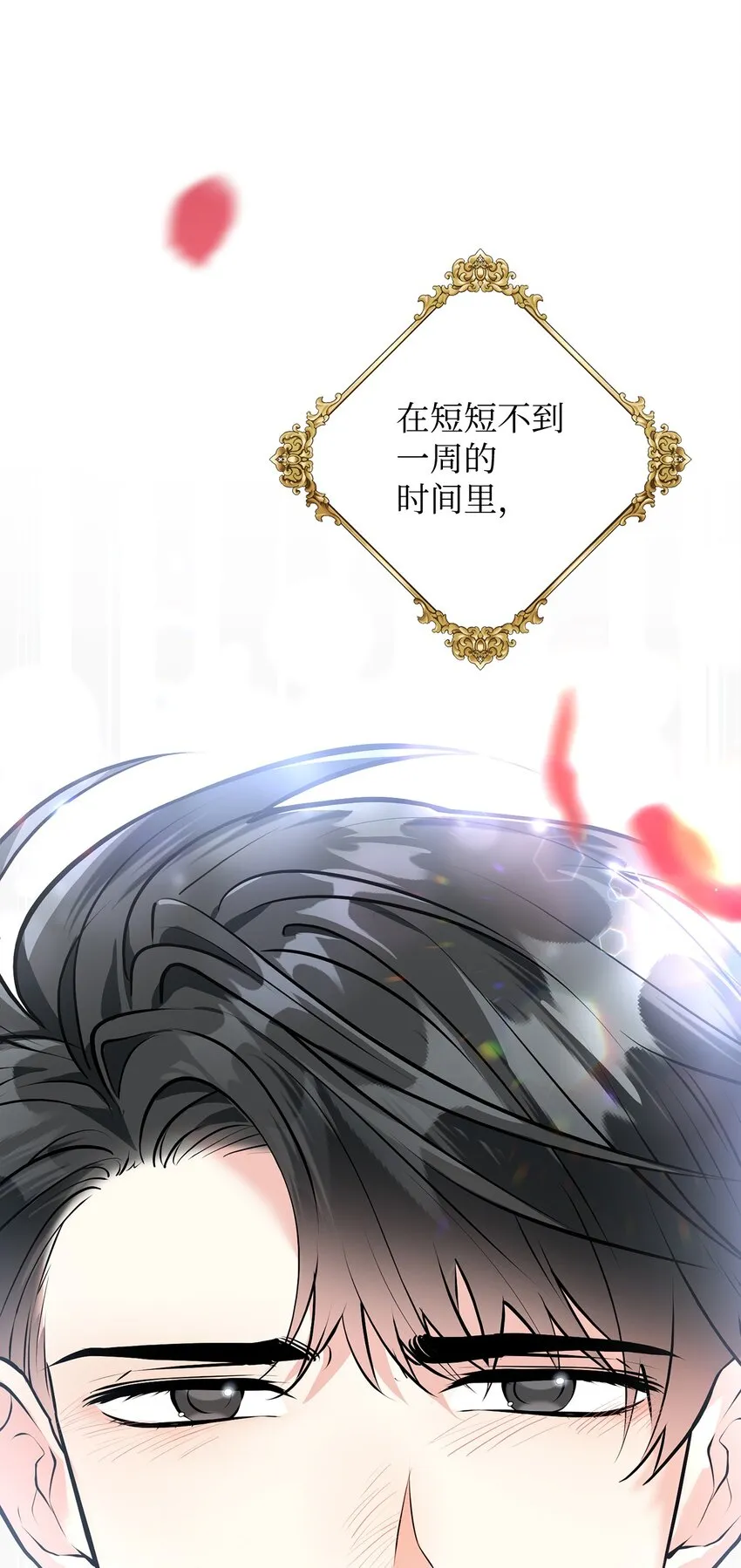 19 欢喜冤家 第10页