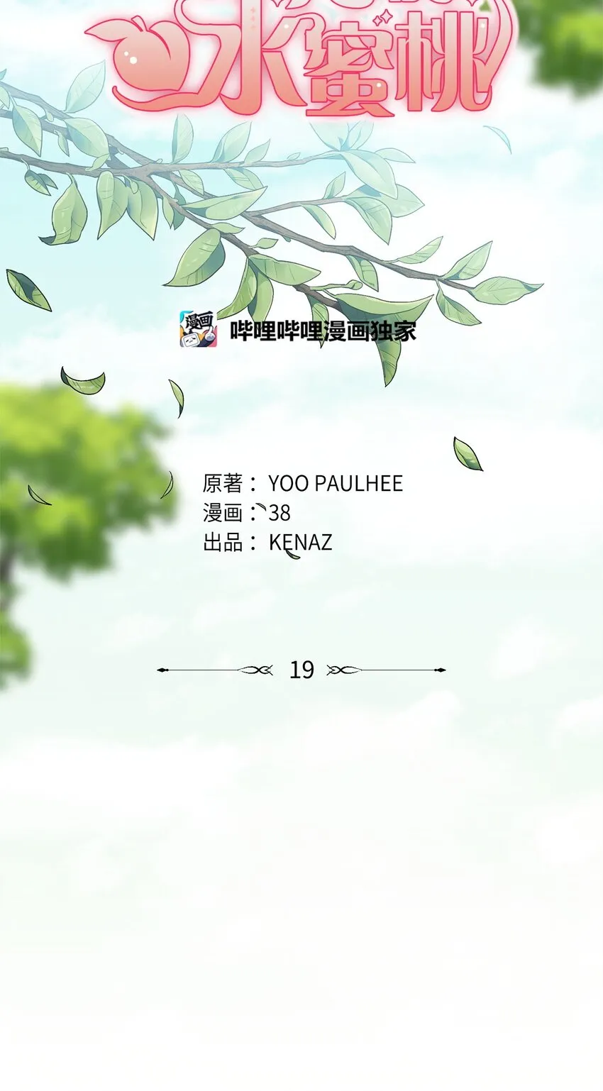 19 欢喜冤家 第14页