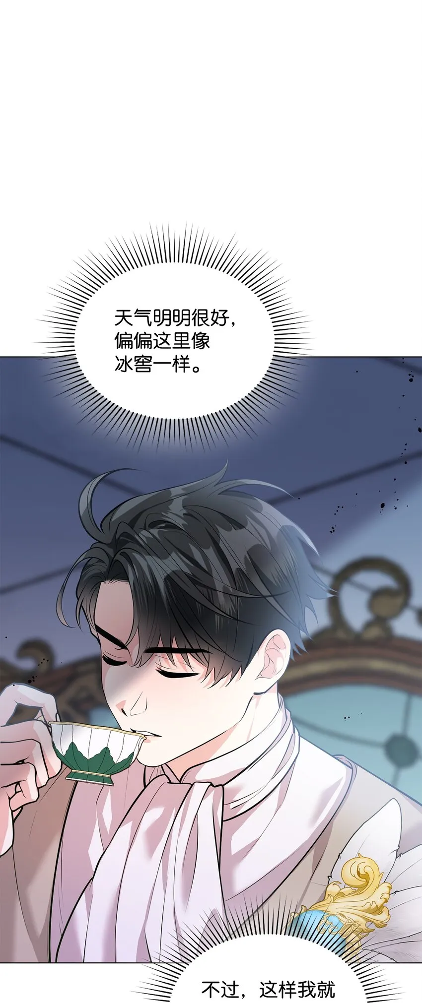 19 欢喜冤家 第18页
