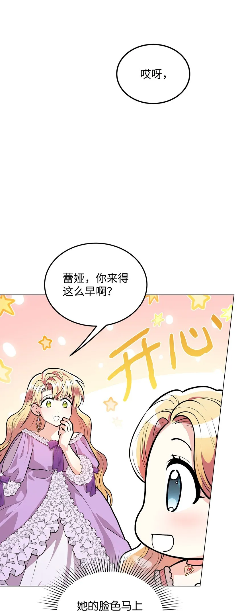 19 欢喜冤家 第20页