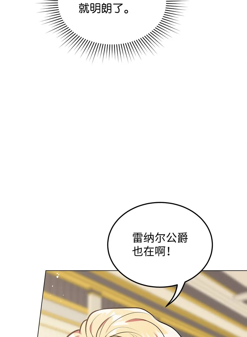 19 欢喜冤家 第21页