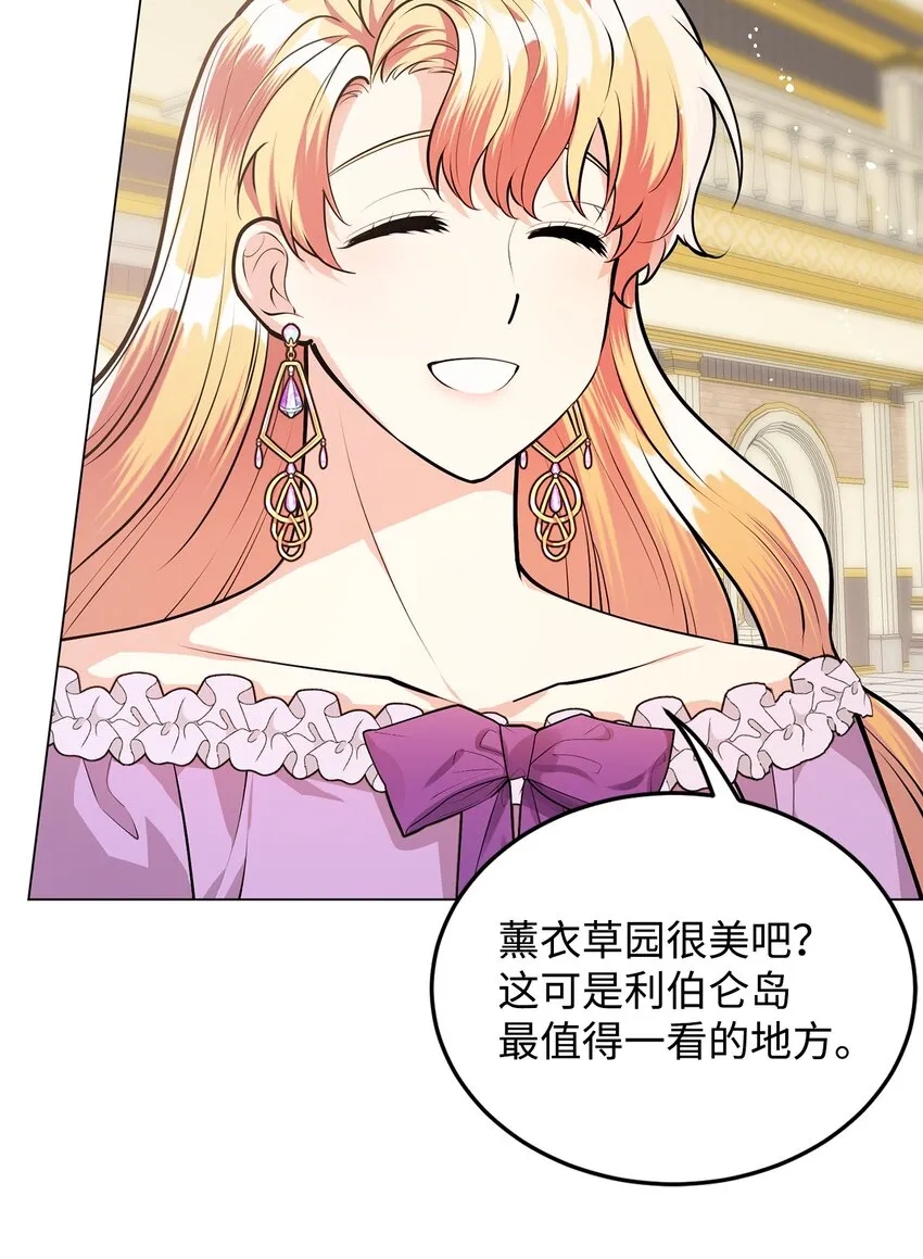 19 欢喜冤家 第22页