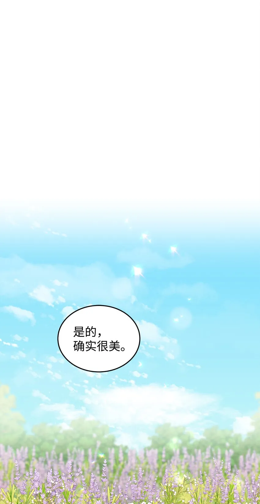 19 欢喜冤家 第23页