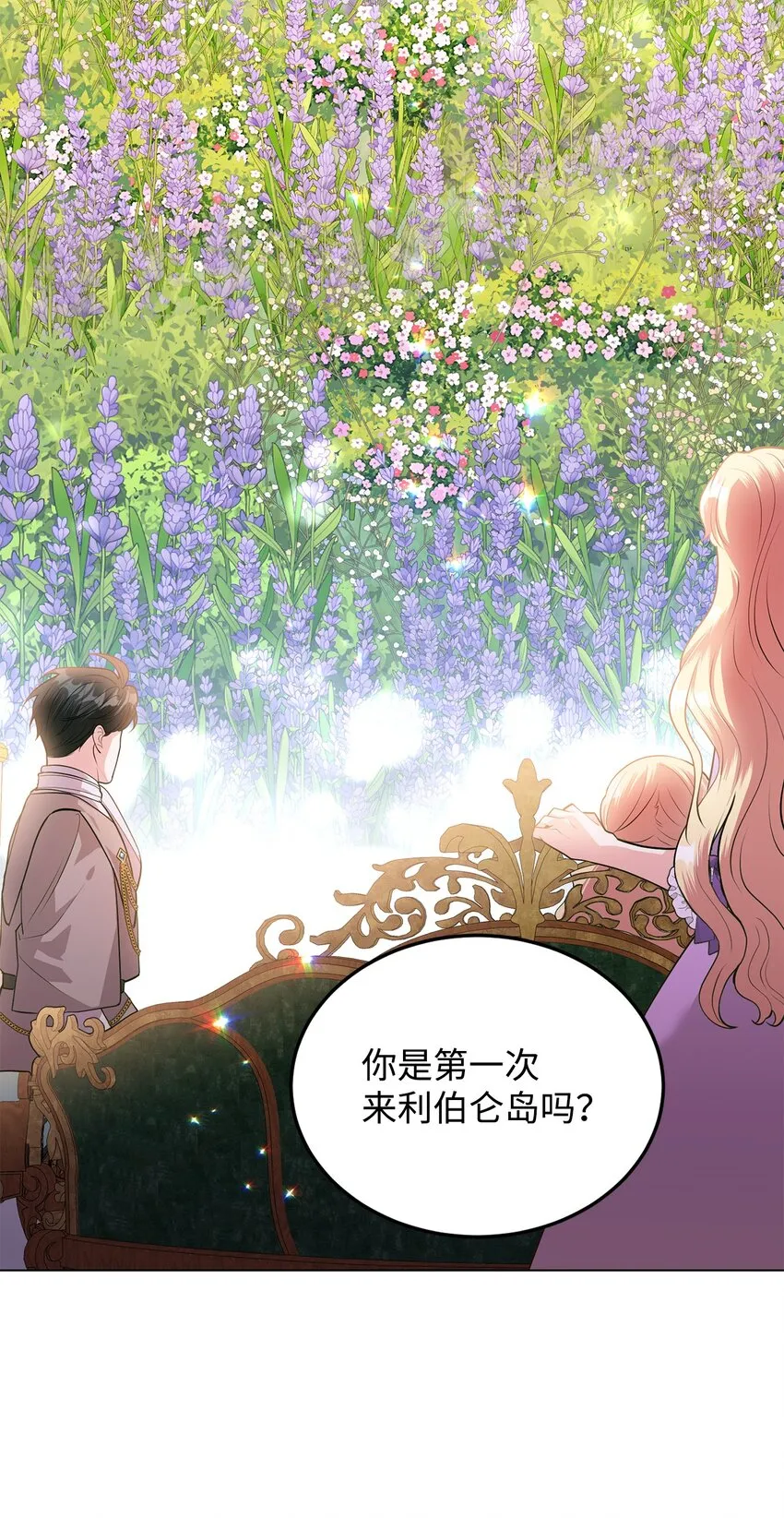 19 欢喜冤家 第24页