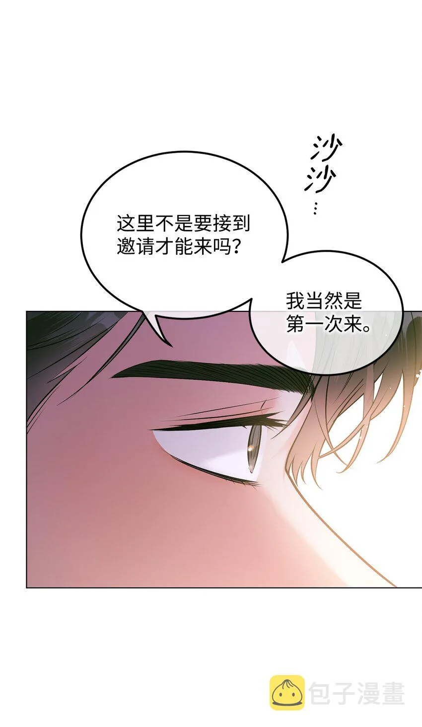 19 欢喜冤家 第25页