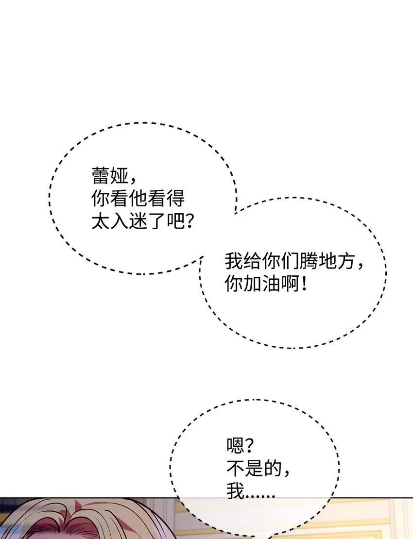 19 欢喜冤家 第28页
