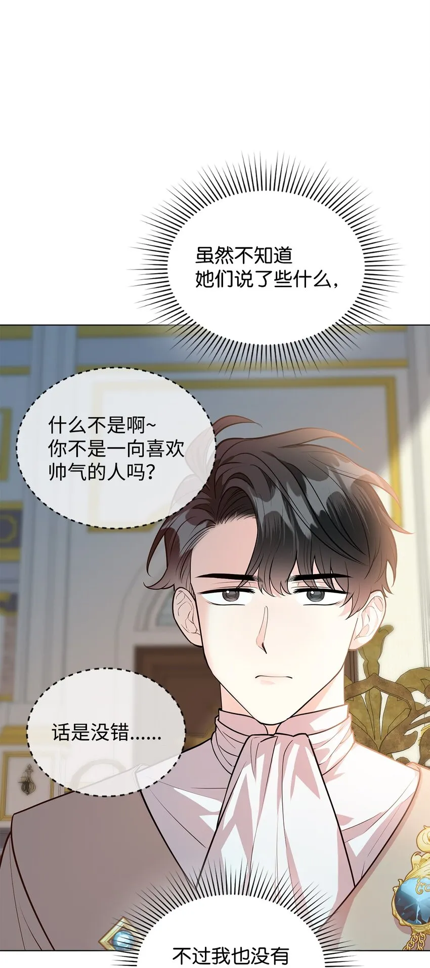 19 欢喜冤家 第30页