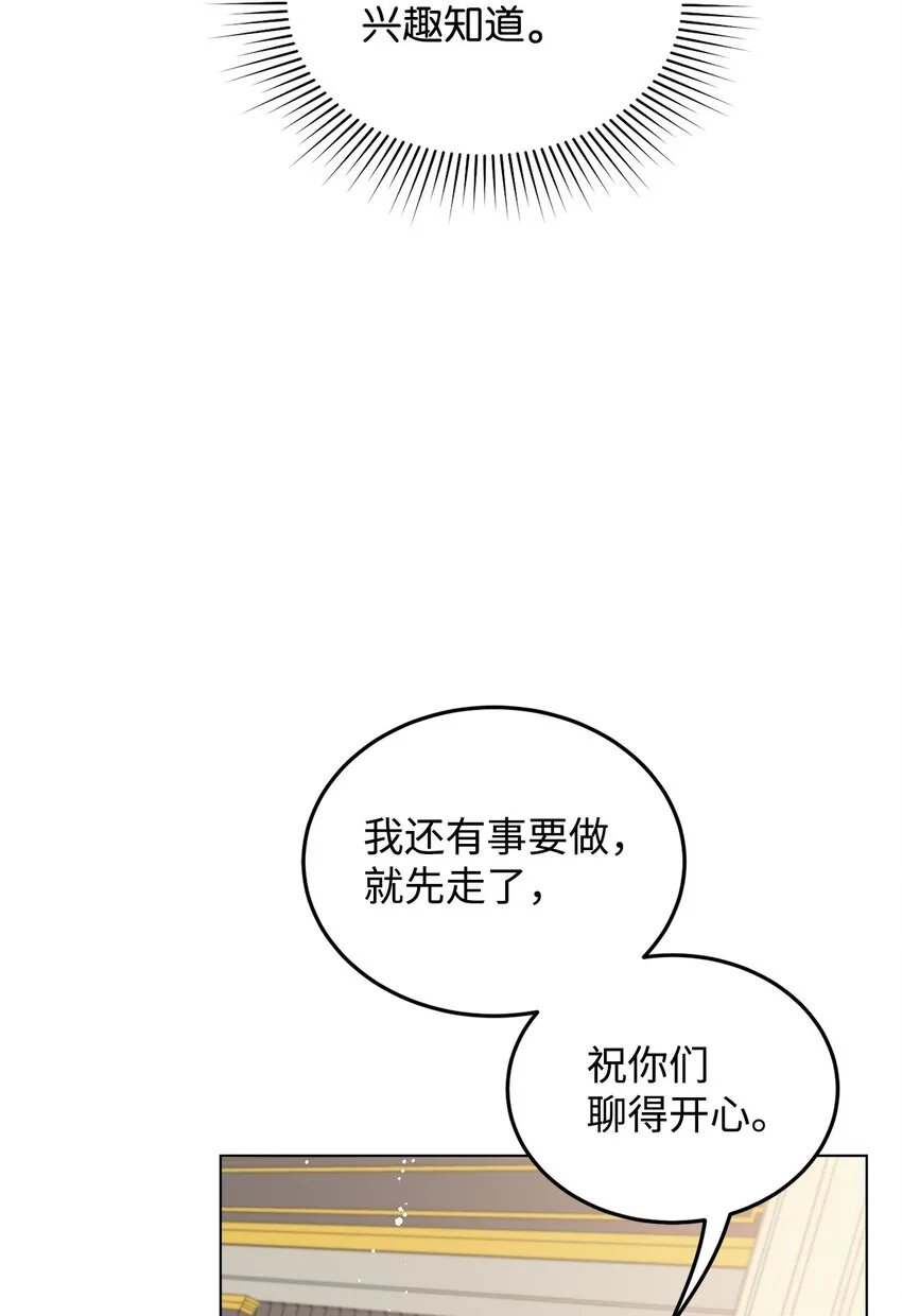 19 欢喜冤家 第31页
